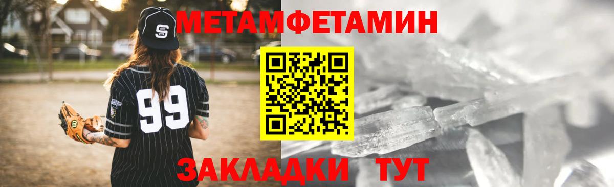 Амфетамин 97%  АМФ  Курганинск  Вход с VPN 