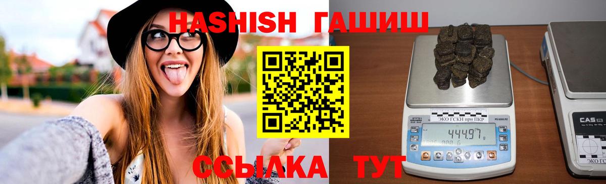 ГАШ гашик Курганинск