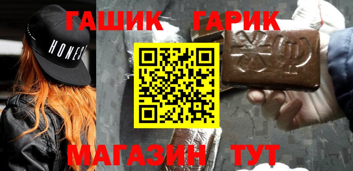 ГАШ ice o lator  Вход с VPN  Курганинск  ГАШИШ Premium 