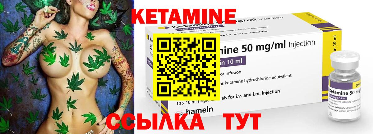 Кетамин VHQ Курганинск