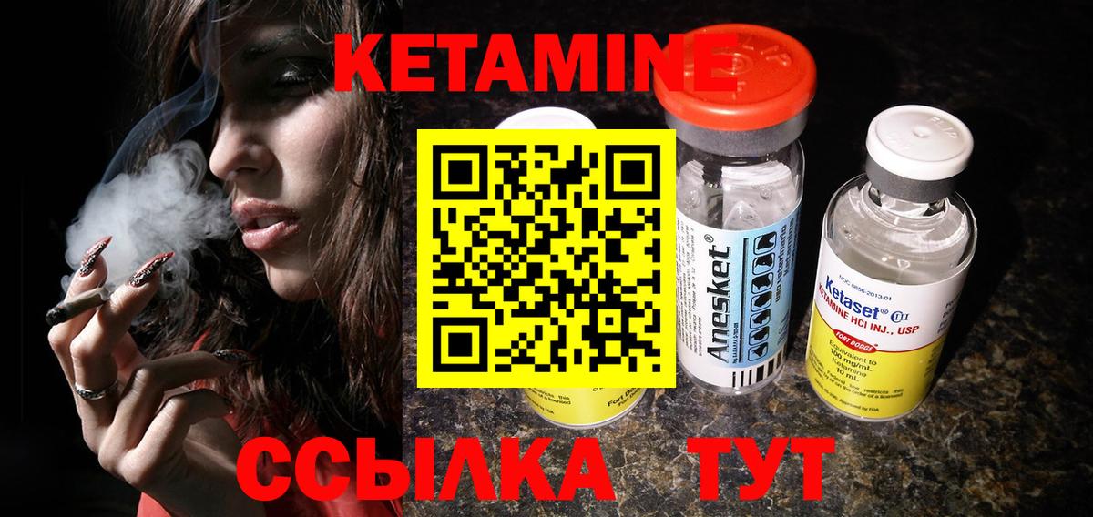 Кетамин VHQ  Вход с VPN  Курганинск 
