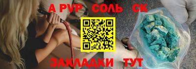 стафф Заволжье
