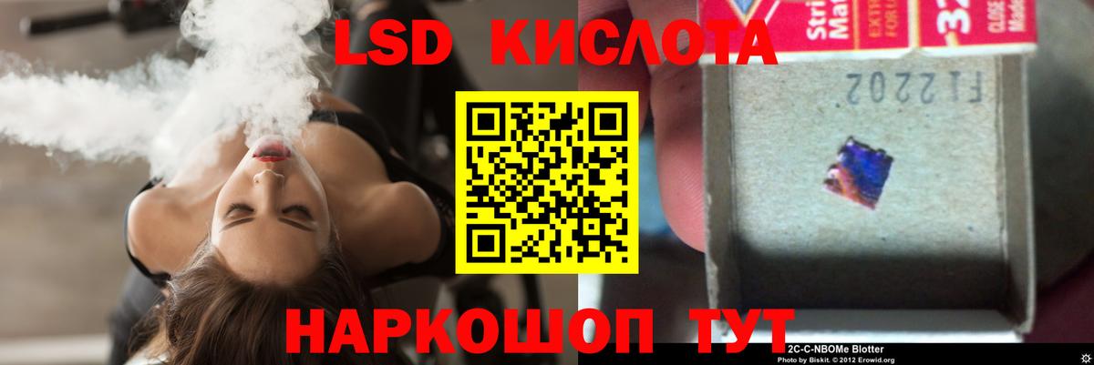 Лсд 25 экстази  Вход с VPN  Курганинск  LSD-25 экстази ecstasy  LSD-25 экстази ecstasy 