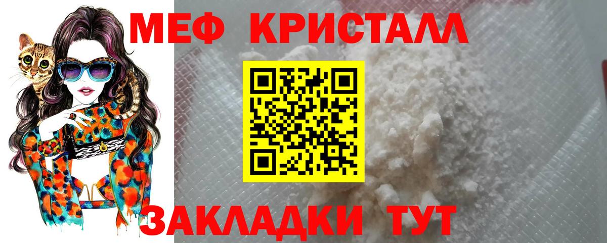 Меф VHQ  Меф VHQ  Курганинск  МЕФ  Вход с VPN 