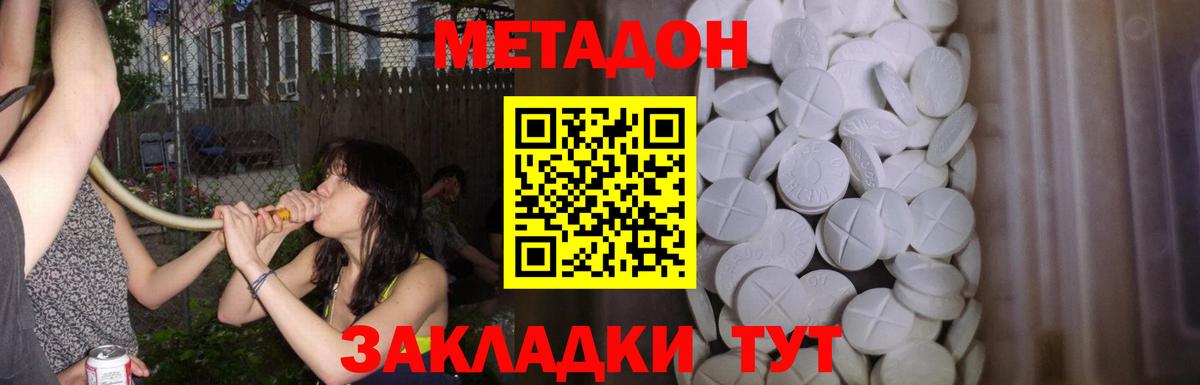 Метадон VHQ Курганинск