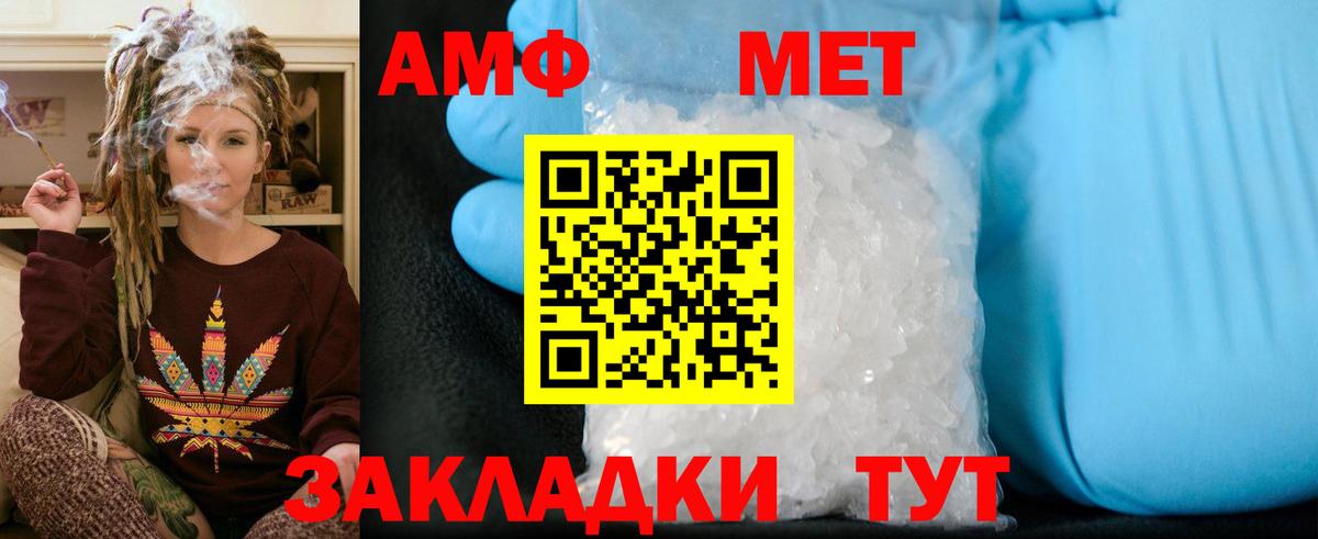 МЕТАМФЕТАМИН витя  Метамфетамин  Курганинск  МЕТАМФЕТАМИН витя  Вход с VPN 