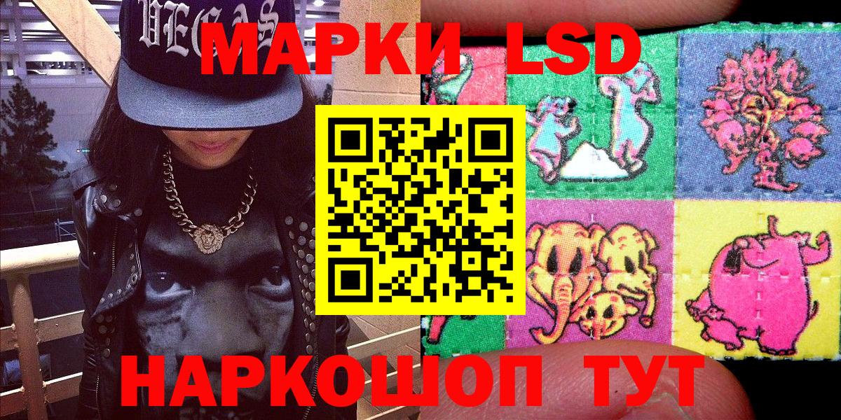 Марки N-bome 1,8мг Курганинск