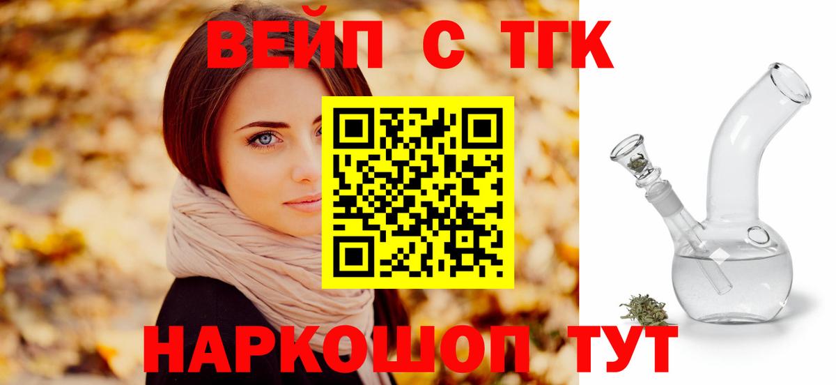 ТГК THC oil  ТГК жижа  Курганинск  ссылка на мегу как зайти  Вход с VPN 